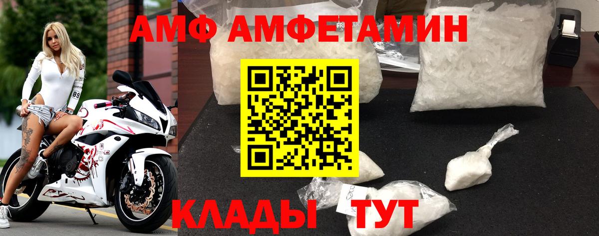 АМФ Premium Кимры
