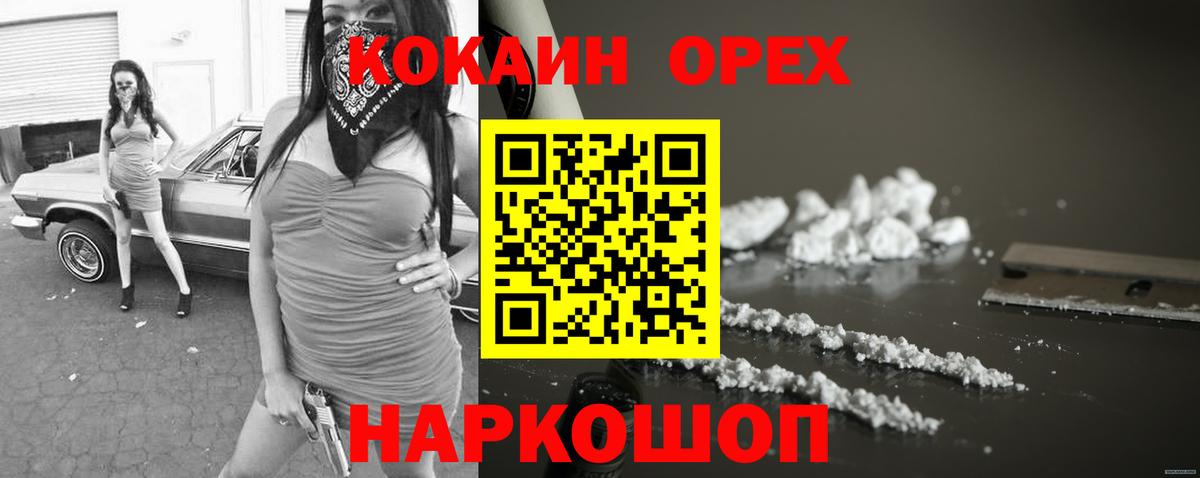 КОКАИН FishScale  наркота  COCAIN FishScale  Кокаин  Кимры  Вход с VPN 