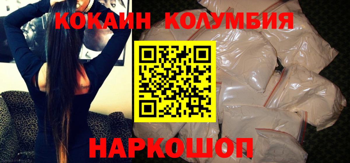 КОКАИН Перу Кимры