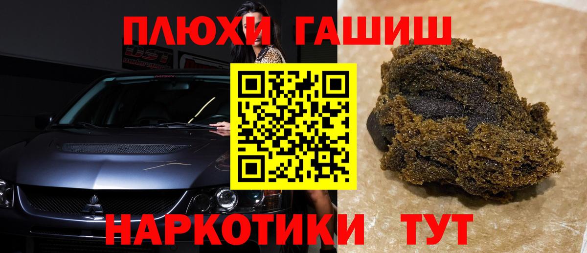 Гашиш  ГАШ 40% ТГК  Вход с VPN  Кимры  ГАШИШ Premium 