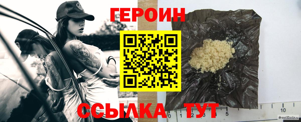 Кимры  ГЕРОИН герыч  Героин  Вход с VPN 
