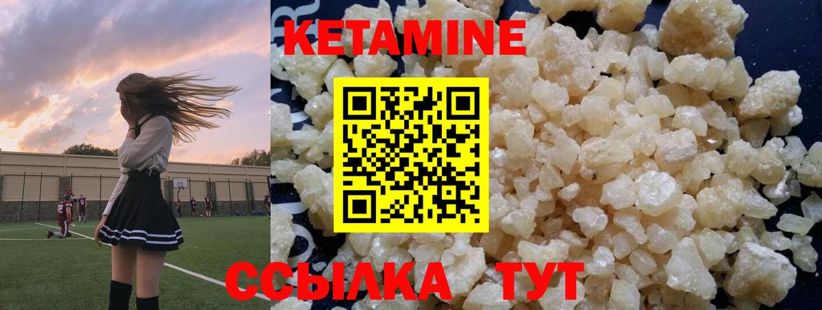 Кетамин ketamine  Кетамин VHQ  Кимры  Вход с VPN 