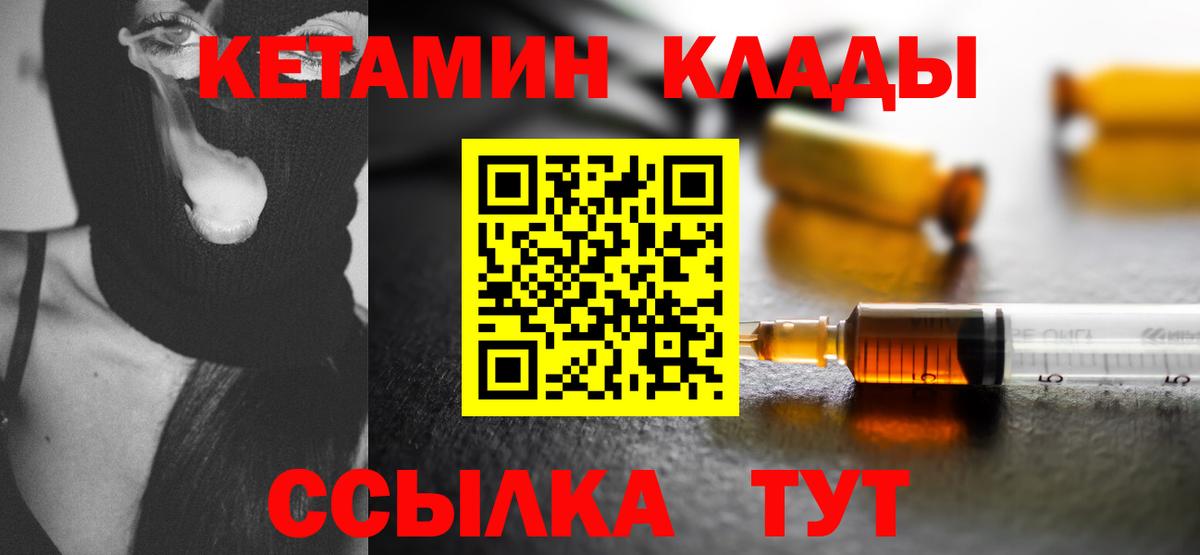 Кетамин ketamine Кимры