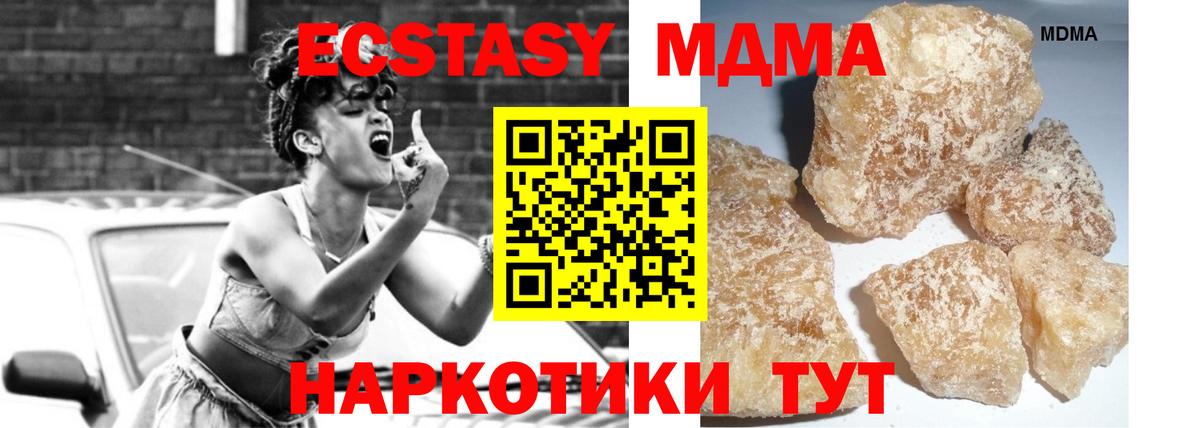 МДМА Molly  MDMA  МДМА Molly  Кимры  Вход с VPN 