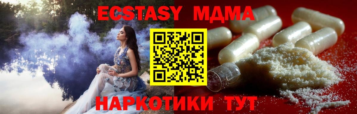 MDMA кристаллы Кимры
