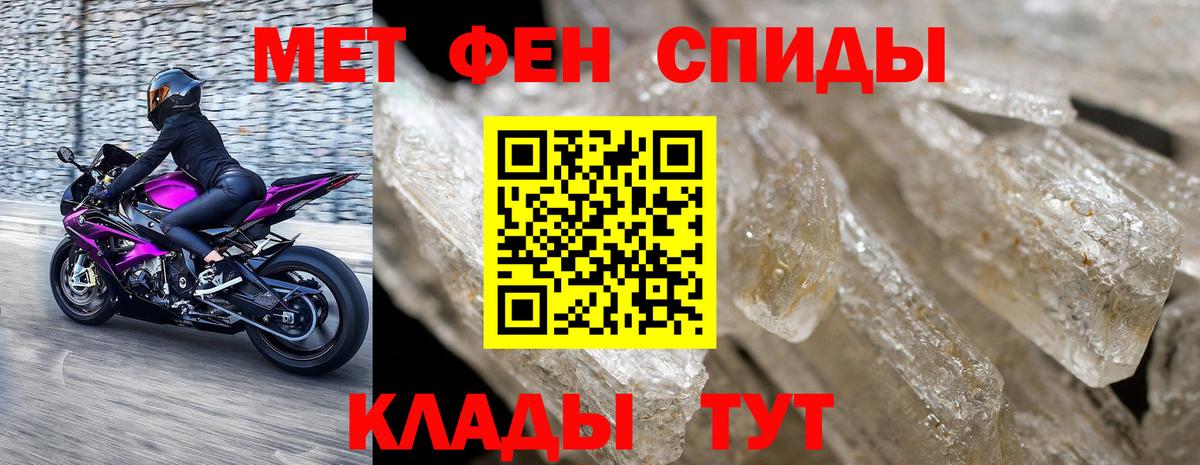 МЕТАМФЕТАМИН Декстрометамфетамин 99.9% Кимры