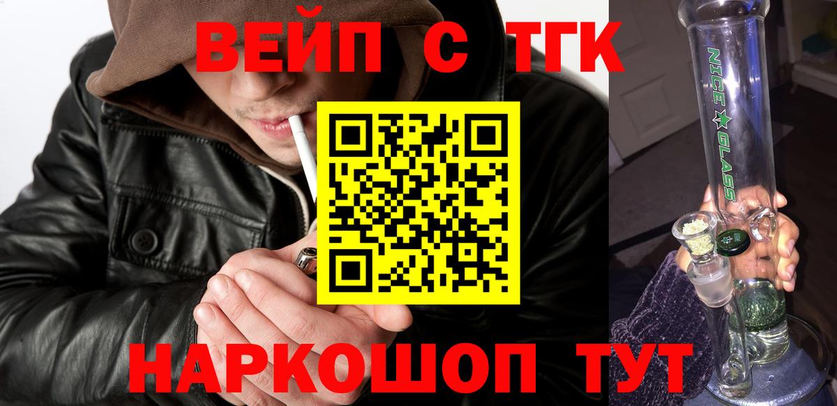 ТГК жижа Кимры