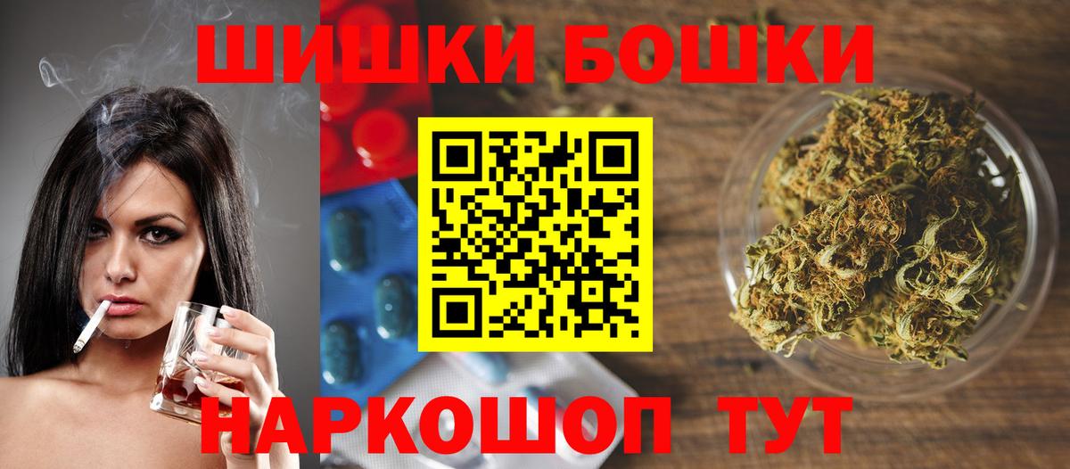 Канабис Ganja  Конопля индика  Шишки марихуана индика  Вход с VPN  Кимры  Бошки Шишки Amnesia 